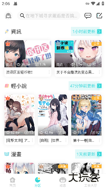 LK轻之国度app官方版2023