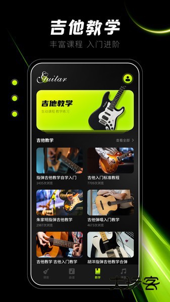 Guitar吉他调音器手机版v2.5.6
