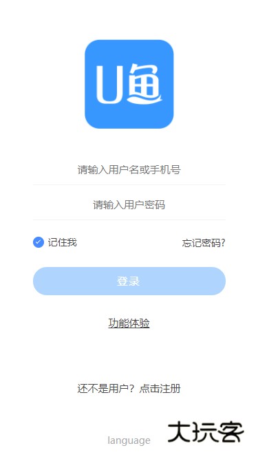 u鱼免费版v4.9.5