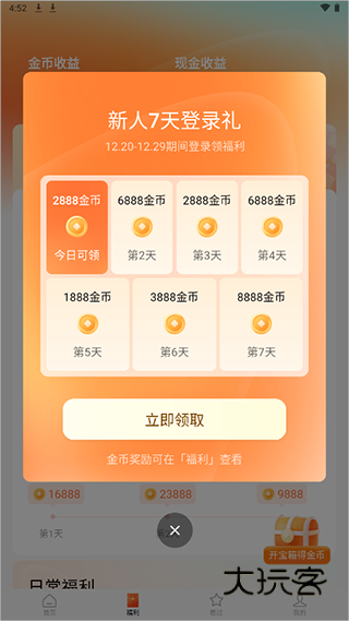 红果免费短剧免费appv6.6.3.32