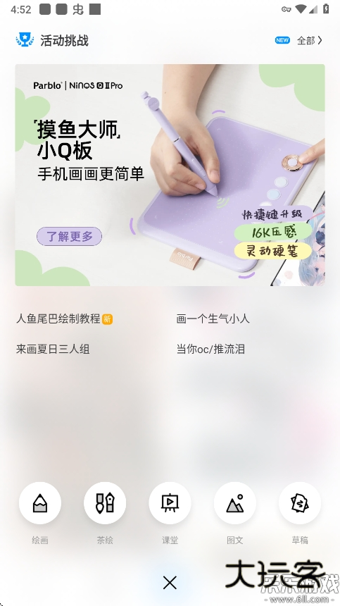 画世界app下载官方正版v2.9.12 手机版