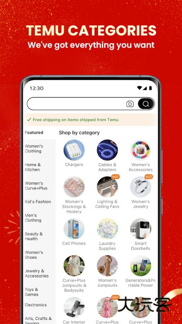 Temu正版中文版v3.18.0