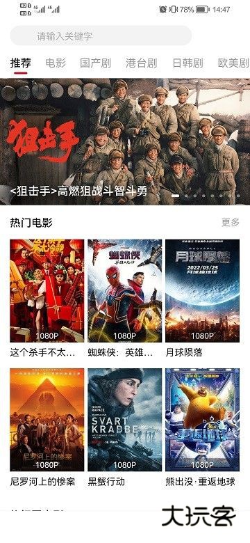 影视工场免费追剧软件2026v3.1.8