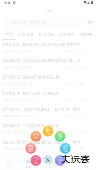 洋溪信息港 洋溪信息港