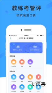 学呗课堂app官网版v5.0.4