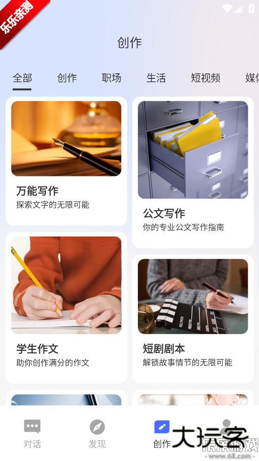 OneAI官方版下载v1.0.20 手机版