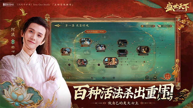 盛世天下安卓版正式版v1.0.2.6