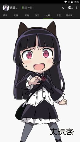 琉璃神社app免费版v0.7Bate