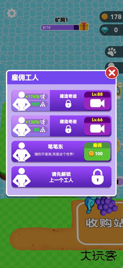 挖穿地球游戏中文版v1.7