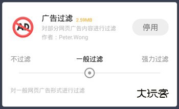 360极速浏览器手机版如何屏蔽广告4