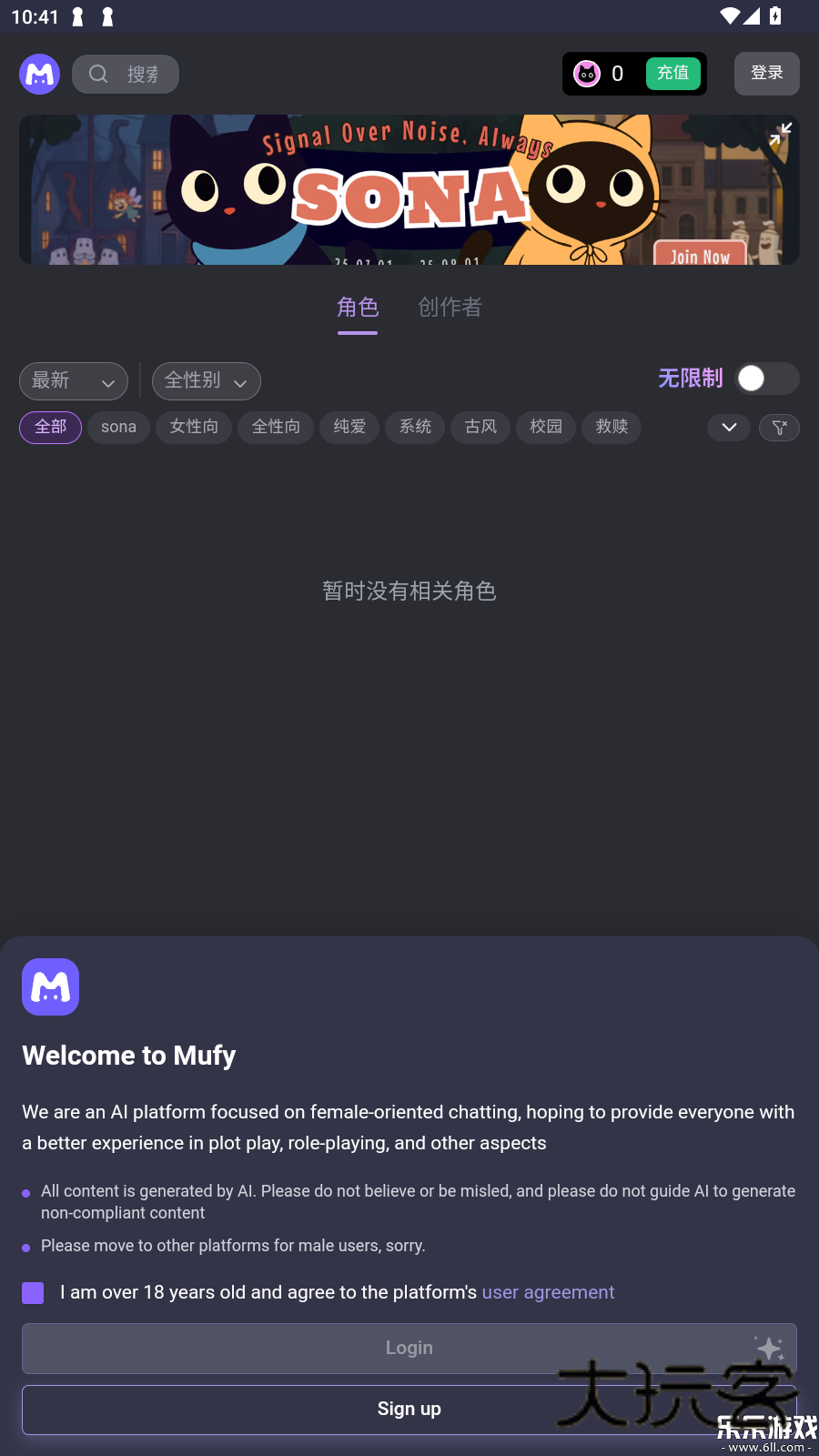 mufy聊天软件下载官方v3.0.0 最新版本