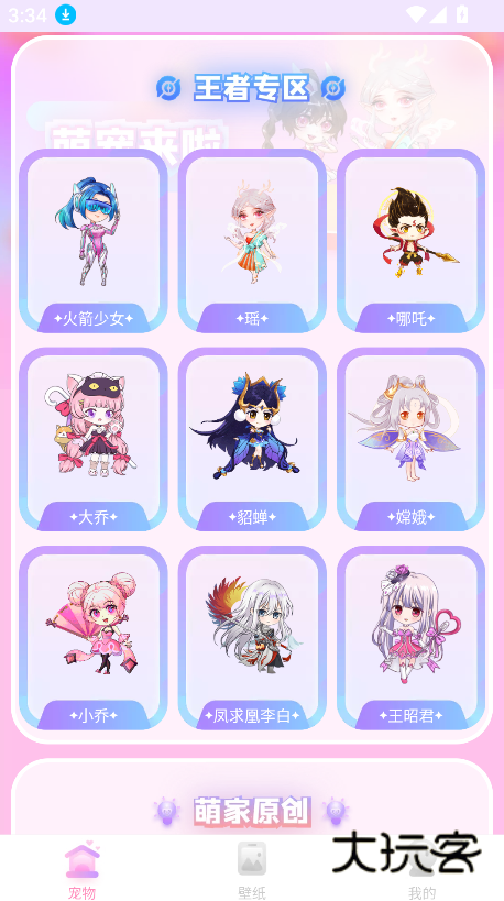 哈屏桌宠安卓最新版安装v2.2.6