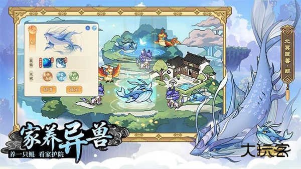 山海幻境官方正版手游v2.4