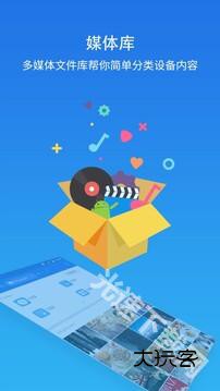 es文件浏览器无广告版