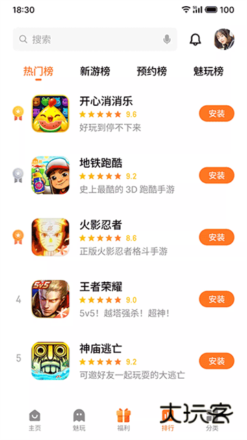 魅族游戏中心安卓版最新版v11.1.3