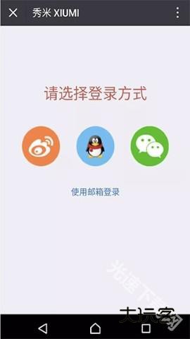 秀米编辑器使用教程 秀米编辑器使用教程