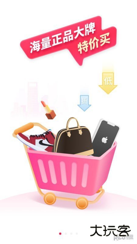 今日惠购appv1.0.2