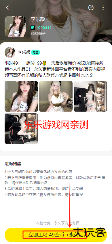 电鸽app趣岛安卓下载 电鸽app趣岛安卓下载