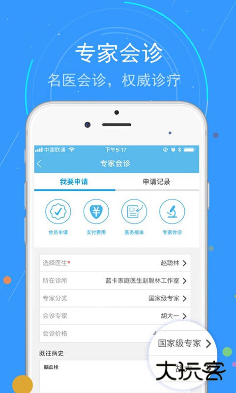 蓝卡网app最新版本v4.0.10.23