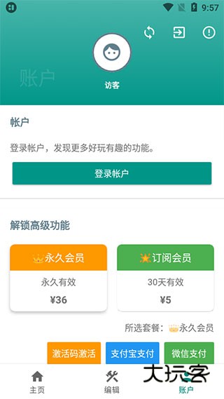 万象小组件app官方正版v5.4.8_20251022