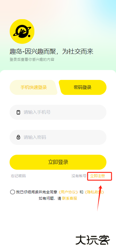 电鸽app趣岛安卓下载 电鸽app趣岛安卓下载
