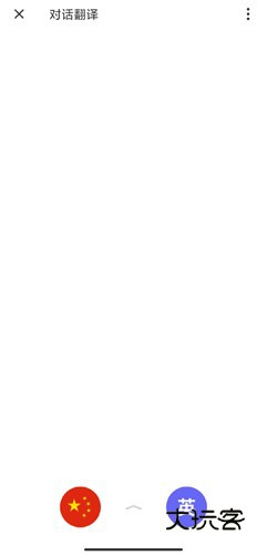 网易有道词典app17