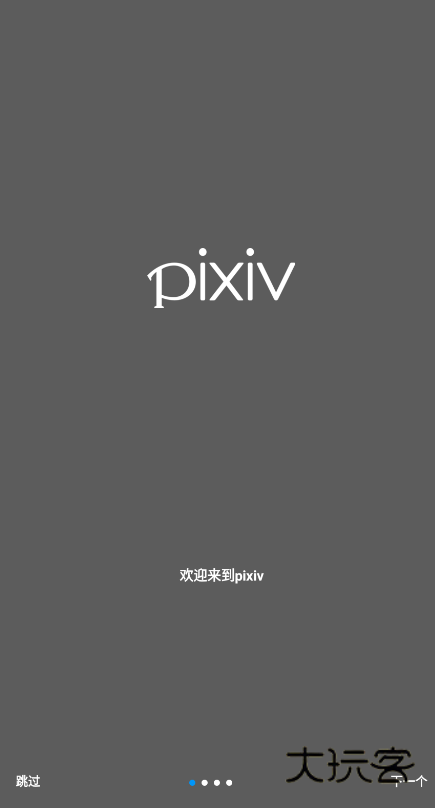 PIXIV官网appv6.136.1