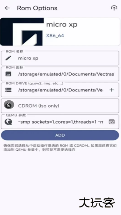 Vectras VM汉化版虚拟机安装包下载安卓版v2.9.1 中文版