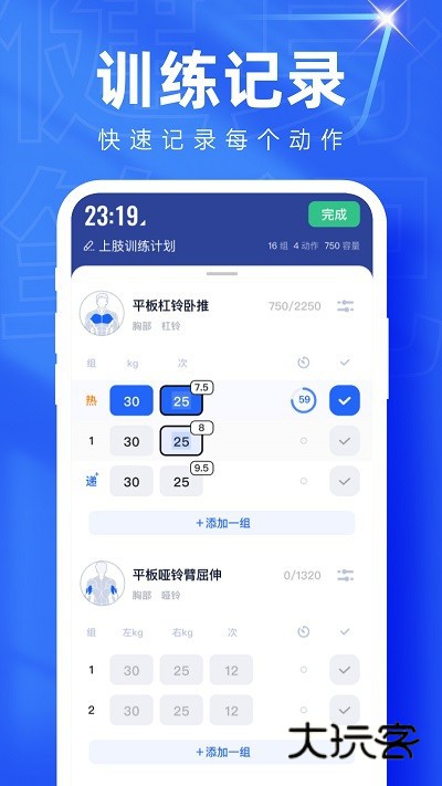 OneMore安卓版v1.2.8