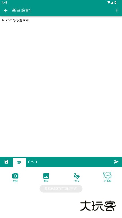 芦苇岛app匿名版下载v1.6.0 安卓版