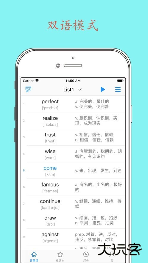 daily背单词app安卓手机版安装v6.6.9