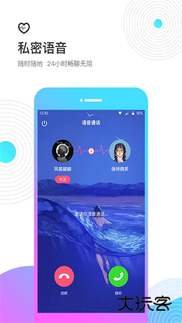 考米语音交友app官方版v2.0.7