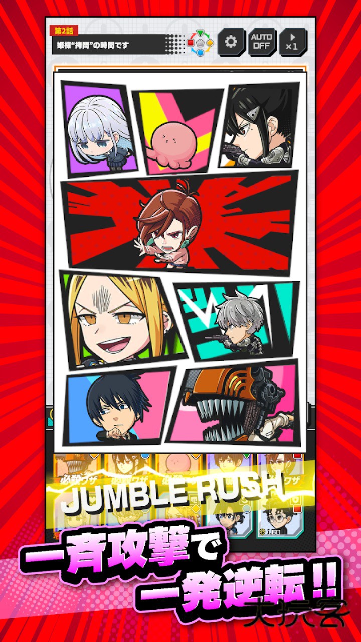 Jump大乱斗中文版