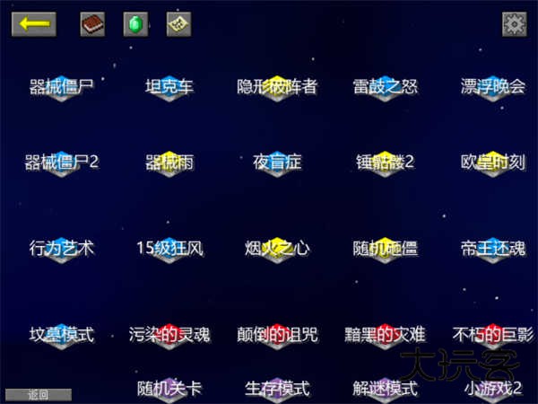 植物大战僵尸我的世界版手机最新版u0.2.1.4