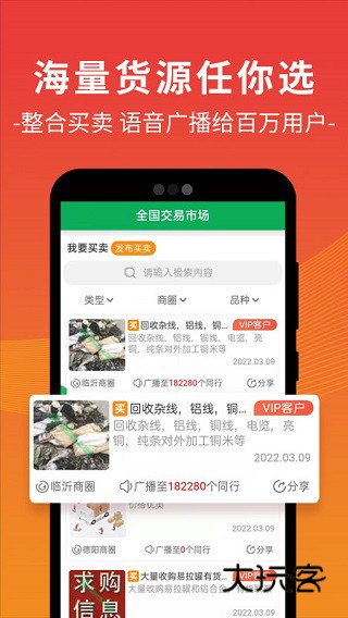 废废APP最新版v5.2.6