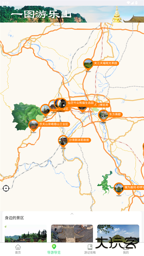 智游乐山官方版v1.0.19