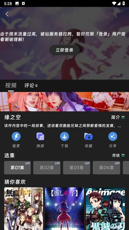 咕咕番最新版v4.0.2