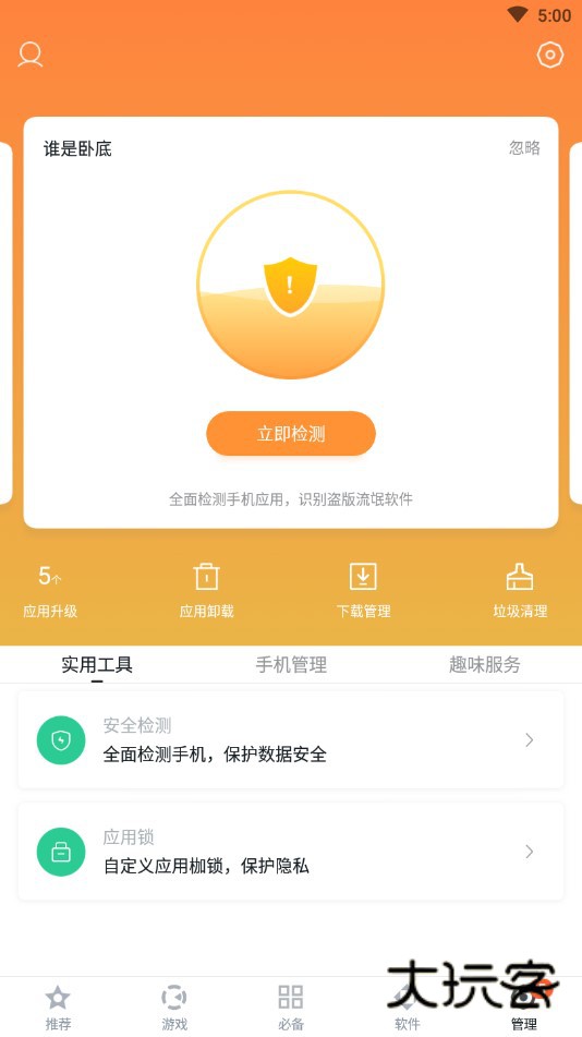 百度助手最新版v9.6.3.3