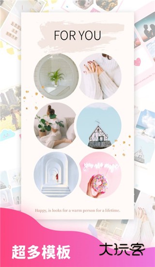 趣拼图app安卓版免费v5.1.45