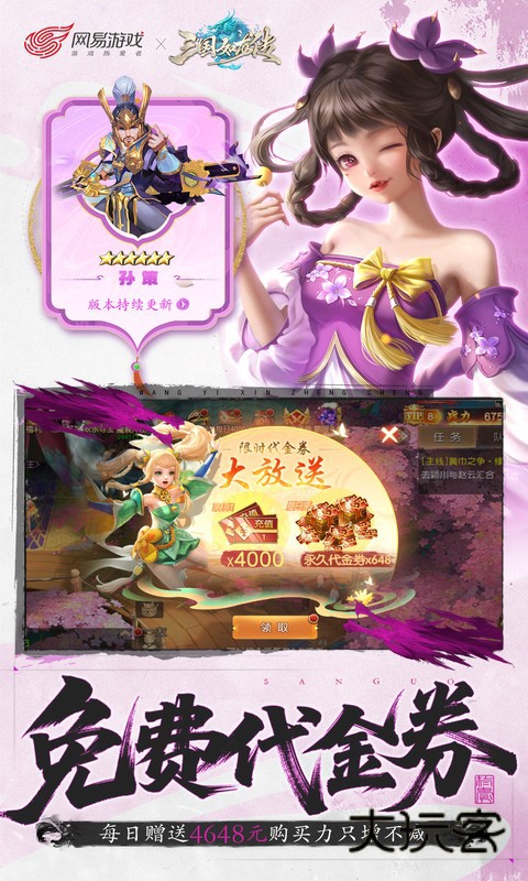 三国如龙传0.05折最新版v1.0