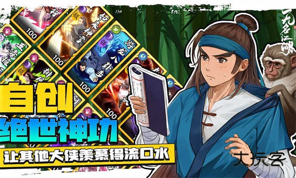 无名江湖官方正版手游v6.89