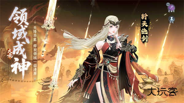 问剑长生官方正版手游v1.2.25091201