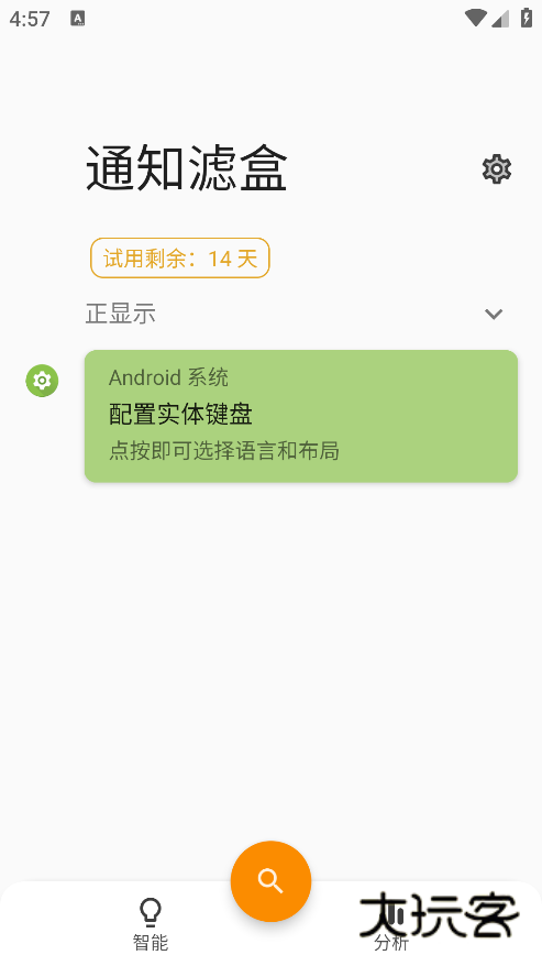 通知滤盒官方版下载 通知滤盒官方版下载