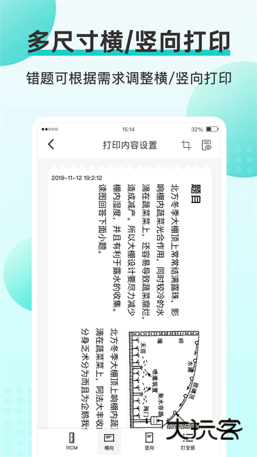 陆小满物流助手app最新版本v4.5.5