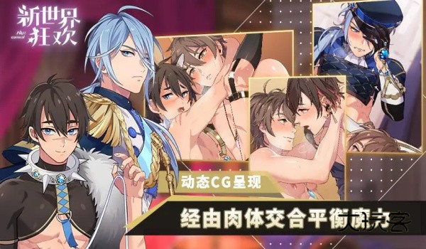 新世界狂欢苹果版安装v4.2.2