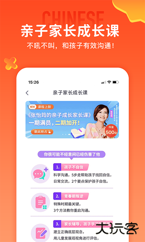 少年得到2025官方版v8.16.0