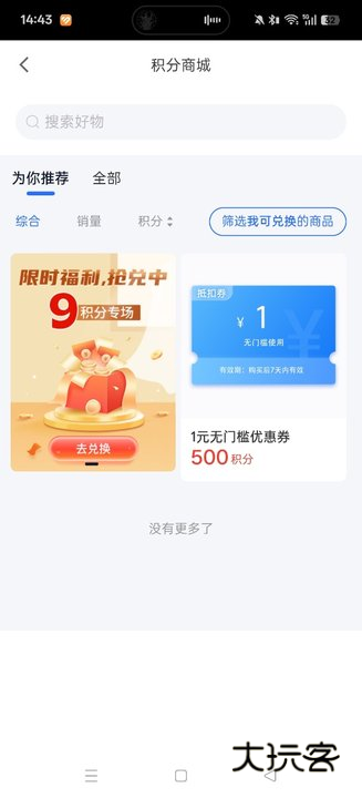 随行付Plus官方下载v4.8.0 最新版本