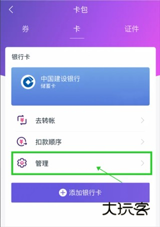 和包app