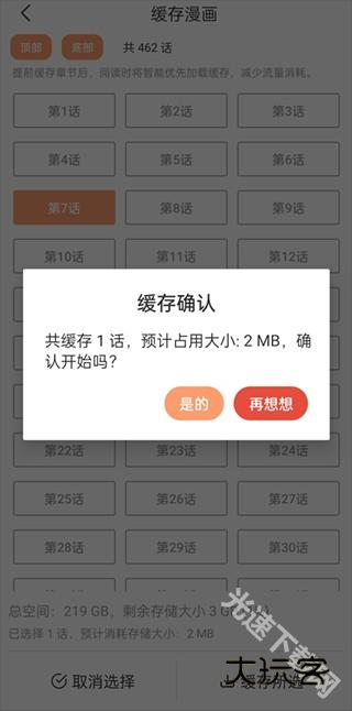 喵上漫画app最新2023版下载-喵上漫画app最新安卓下载v1.9.9官方版
