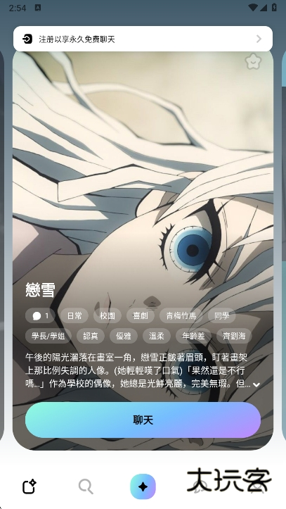 MiraiMind最新版本下载v1.1.50 安卓版